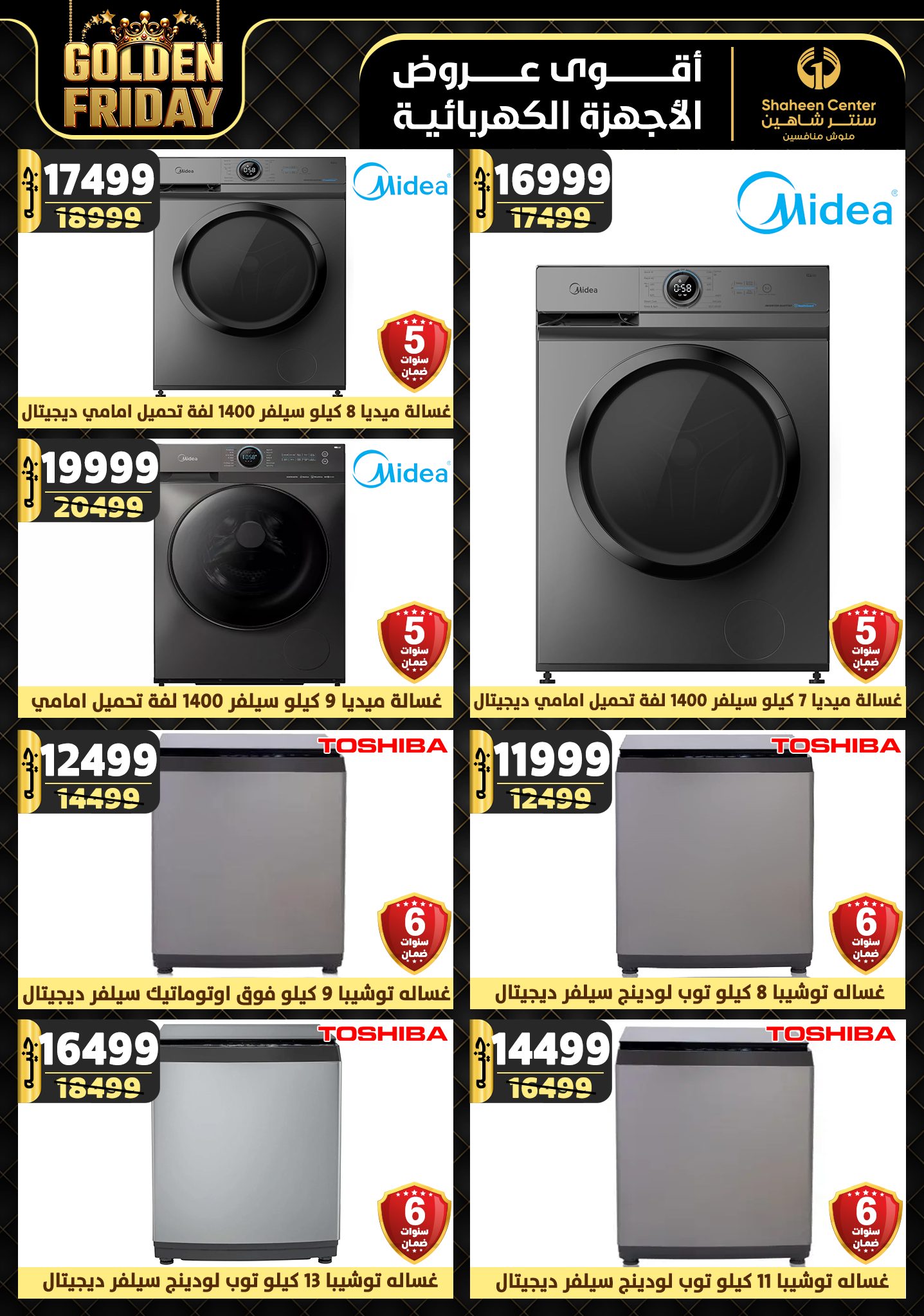 shaheen-center offers from 31oct to 6nov 2024 عروض سنتر شاهين من 31 أكتوبر حتى 6 نوفمبر 2024 صفحة رقم 30